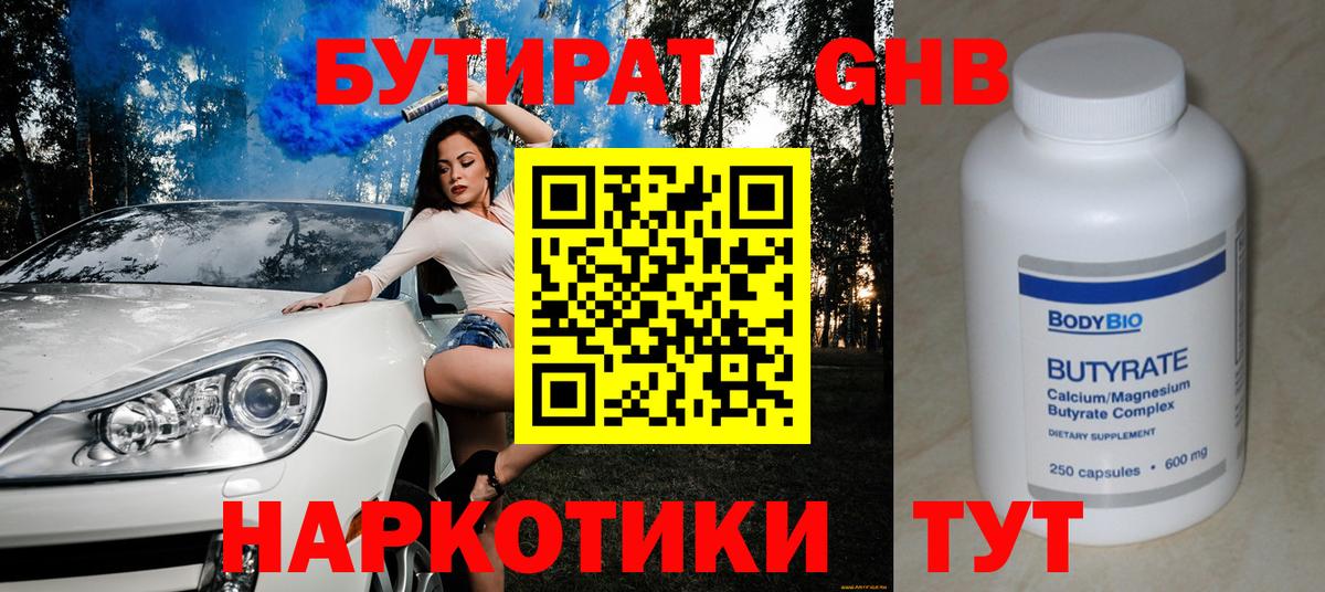 Нягань  БУТИРАТ BDO  Вход с VPN 