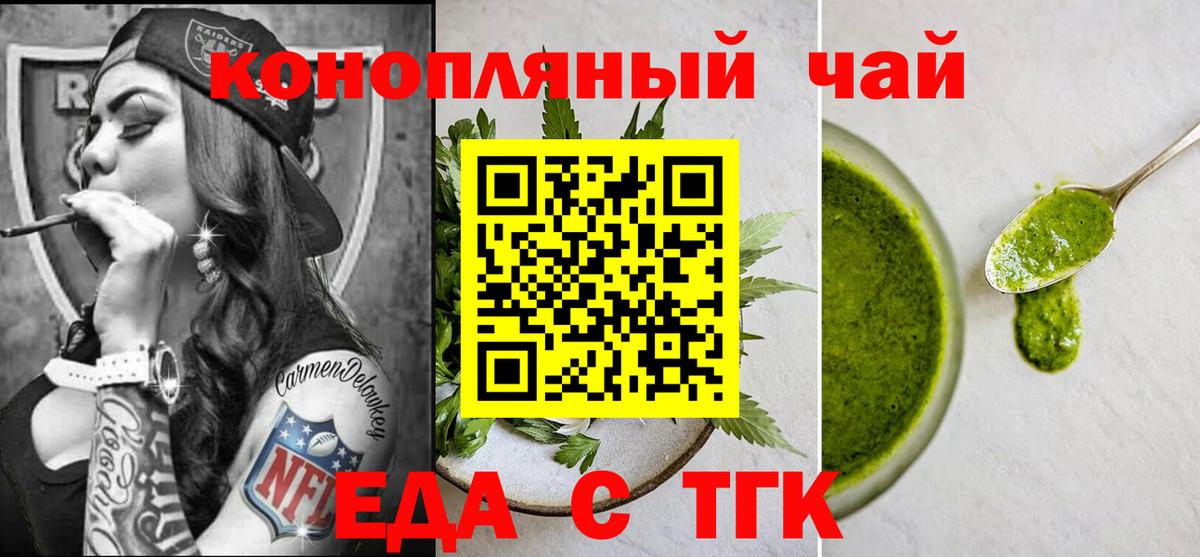 Нягань  Cannafood марихуана  Вход с VPN 