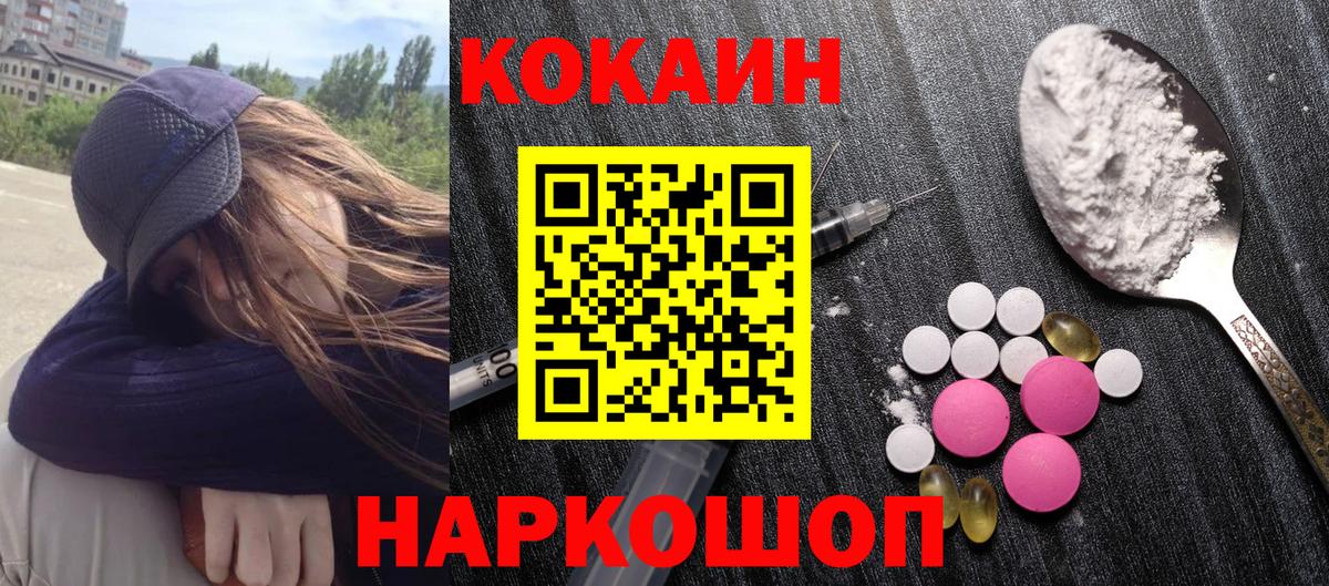 Нягань  КОКАИН Перу  COCAIN 97%  Вход с VPN 