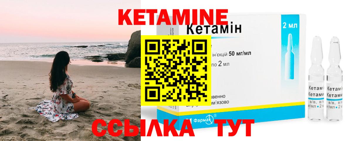 Кетамин VHQ  Кетамин ketamine  Вход с VPN  Нягань 