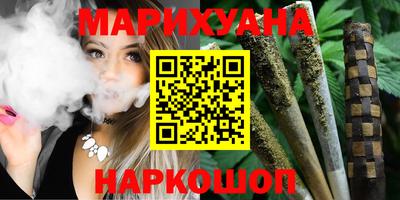 каннабис Пушкино
