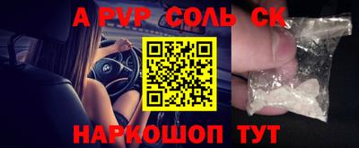альфа пвп VHQ Пугачёв