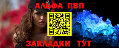 альфа пвп VHQ Пугачёв