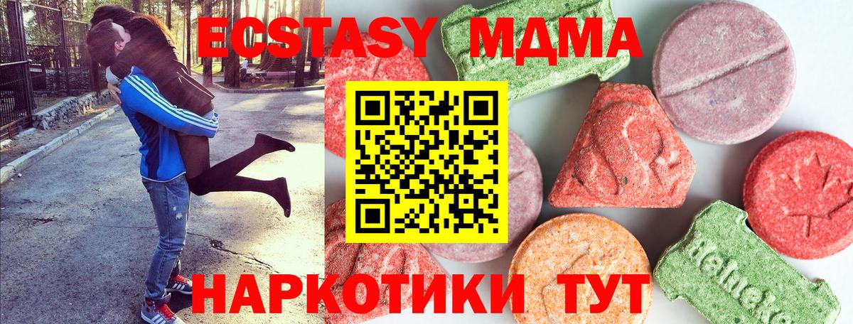 МДМА  Вход с VPN  Нягань  МДМА Molly 