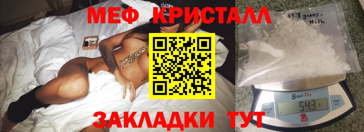 Мефедрон кристаллы Нягань
