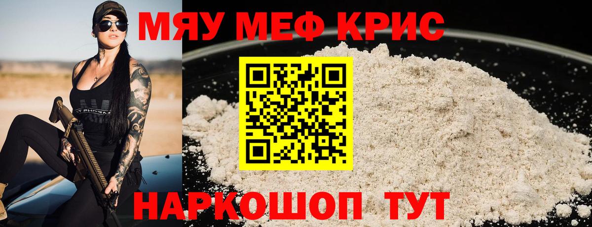 Нягань  МЯУ-МЯУ  Вход с VPN  МЯУ-МЯУ мука 