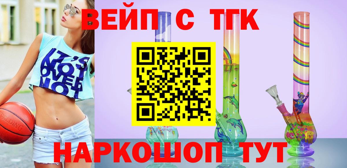 ТГК гашишное масло Нягань
