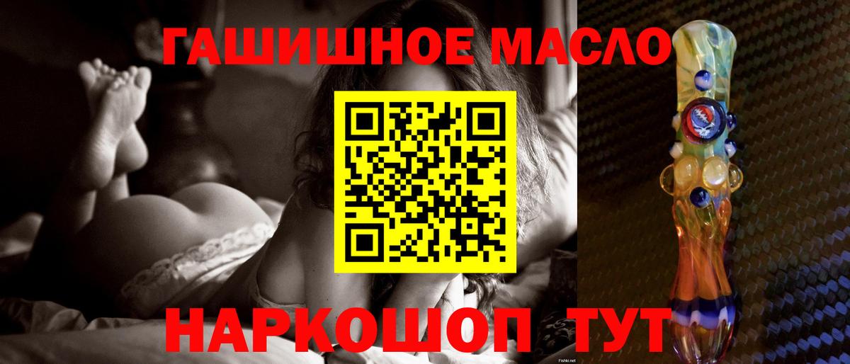 Нягань  Дистиллят ТГК вейп  ТГК гашишное масло  Вход с VPN 